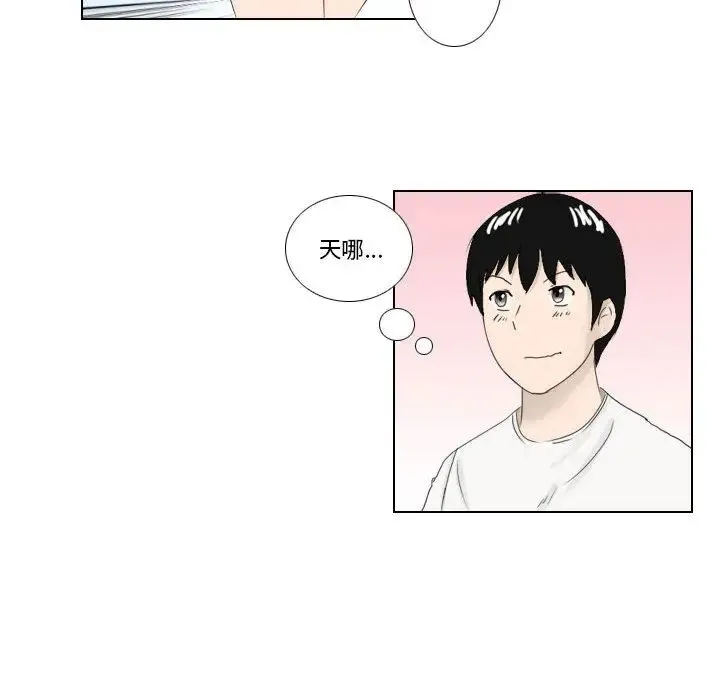 罗马路的爱情故事 第1话 第20页