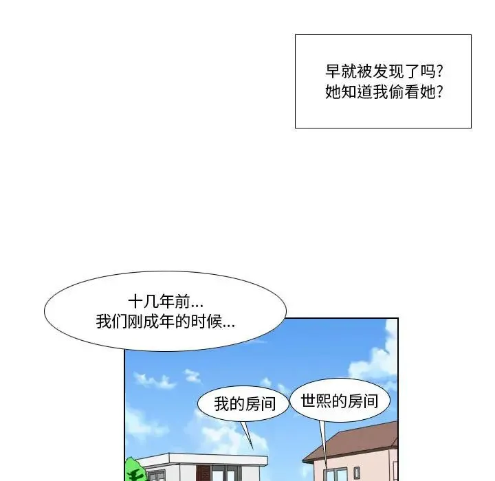 罗马路的爱情故事 第1话 第37页