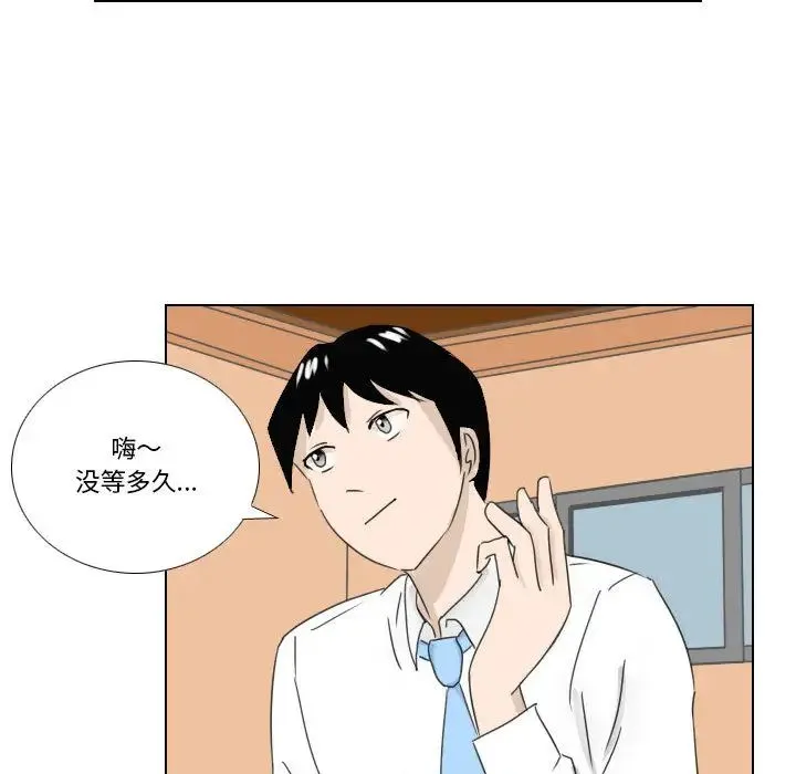 罗马路的爱情故事 第1话 第8页