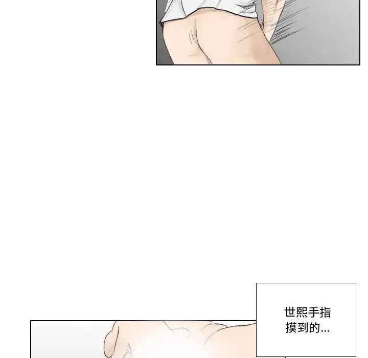 罗马路的爱情故事 第1话 第64页