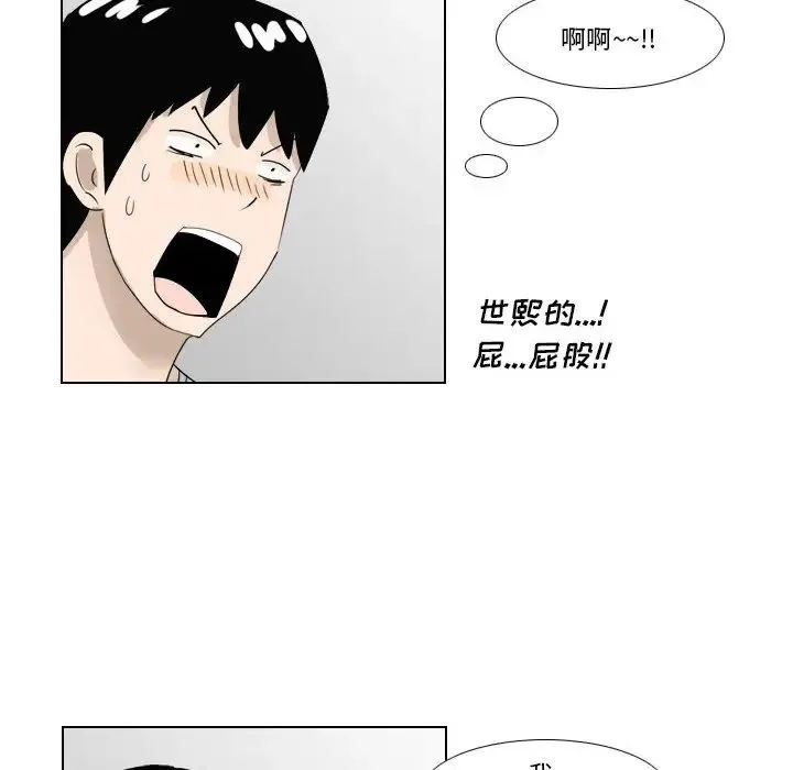 罗马路的爱情故事 第1话 第51页