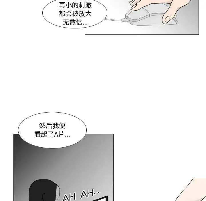 罗马路的爱情故事 第1话 第22页