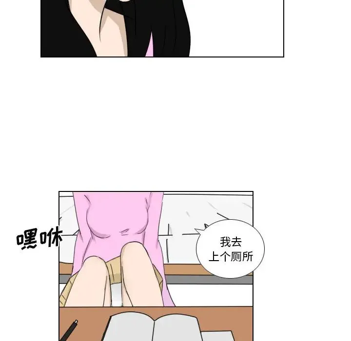 罗马路的爱情故事 第1话 第17页
