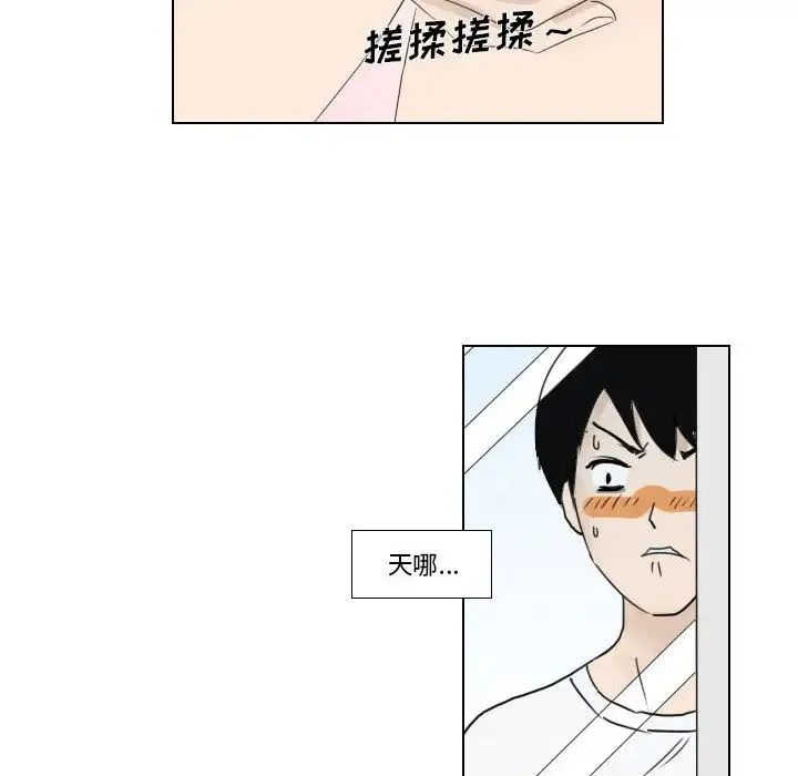 罗马路的爱情故事 第1话 第48页