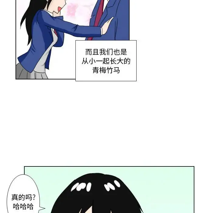 罗马路的爱情故事 第1话 第11页
