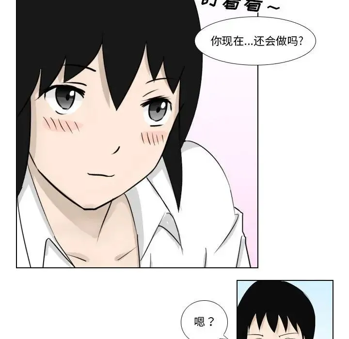 罗马路的爱情故事 第1话 第33页