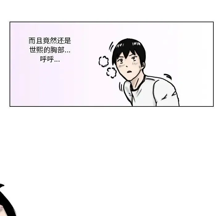 罗马路的爱情故事 第1话 第62页