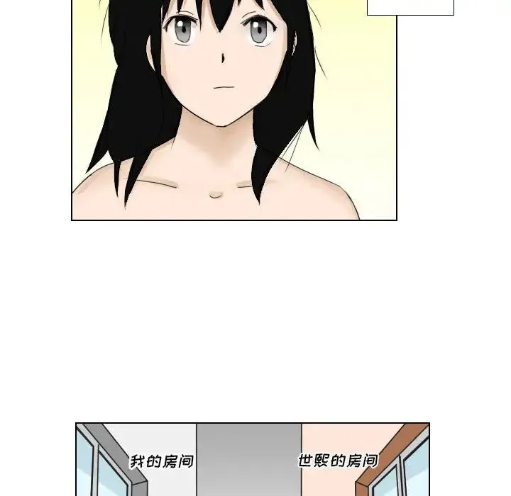 罗马路的爱情故事 第1话 第69页