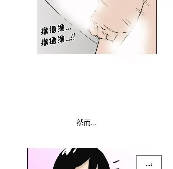 罗马路的爱情故事 第1话 第66页