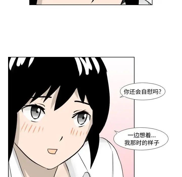 罗马路的爱情故事 第1话 第35页