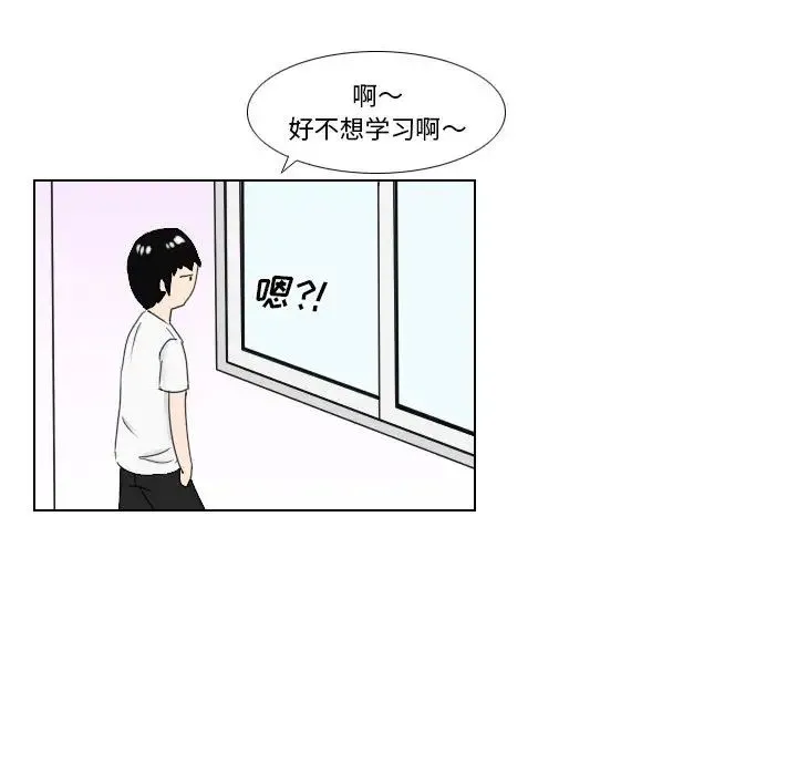 罗马路的爱情故事 第1话 第41页