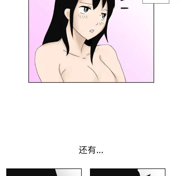 罗马路的爱情故事 第1话 第67页