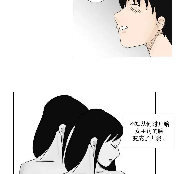 罗马路的爱情故事 第1话 第24页