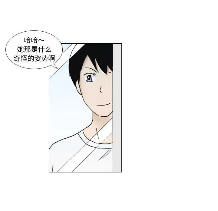 罗马路的爱情故事 第1话 第43页