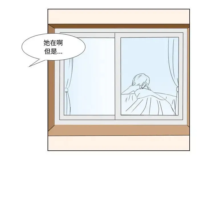 罗马路的爱情故事 第1话 第42页