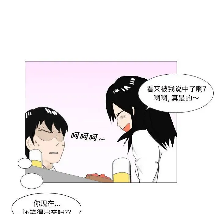 罗马路的爱情故事 第1话 第74页