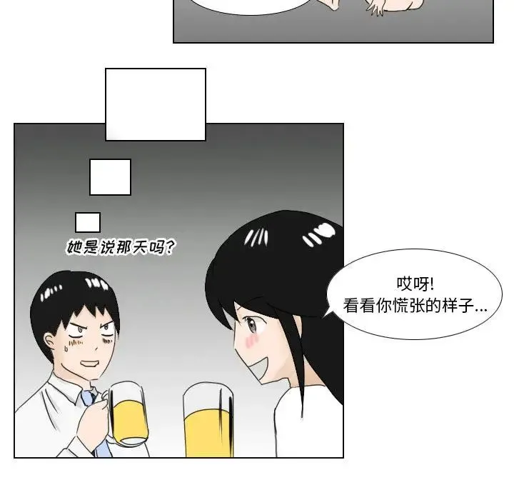 罗马路的爱情故事 第1话 第73页