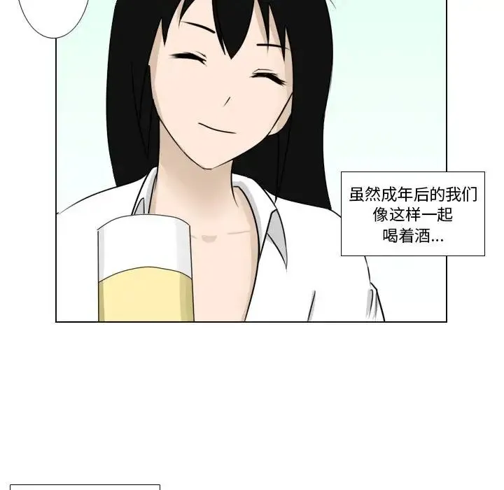 罗马路的爱情故事 第1话 第12页