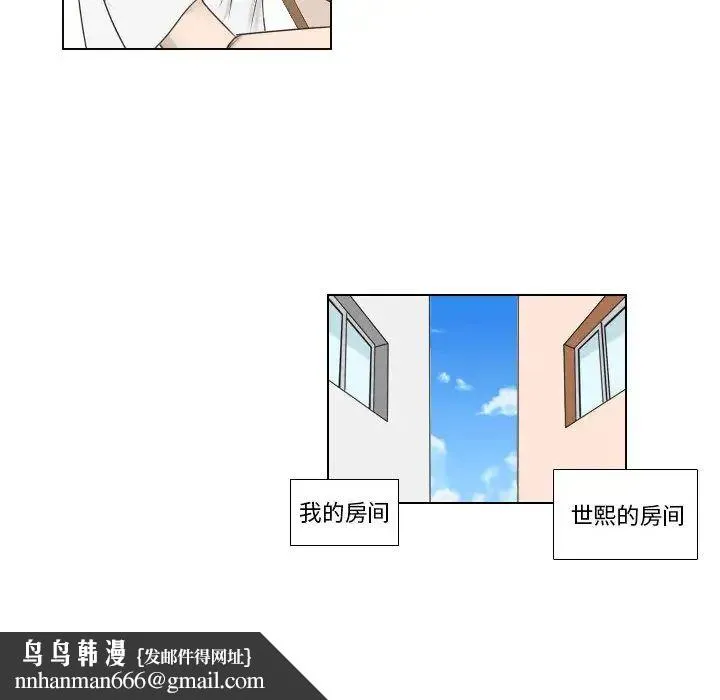 罗马路的爱情故事 第1话 第40页