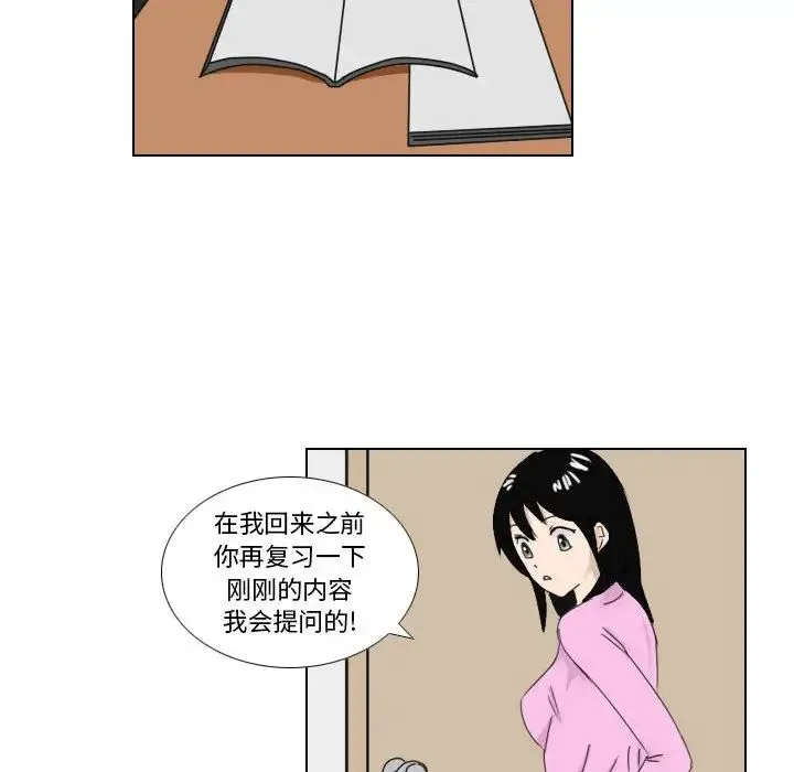 罗马路的爱情故事 第1话 第18页