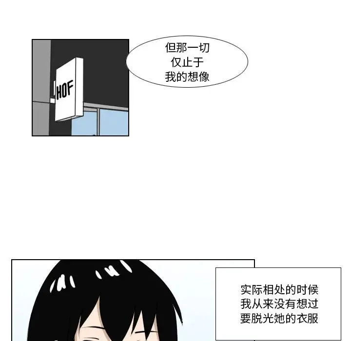 罗马路的爱情故事 第1话 第27页