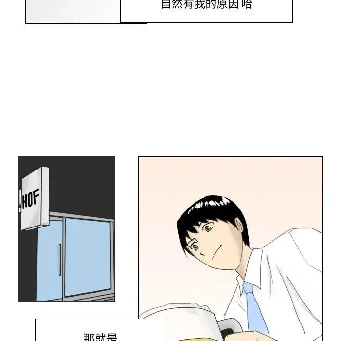 罗马路的爱情故事 第1话 第6页
