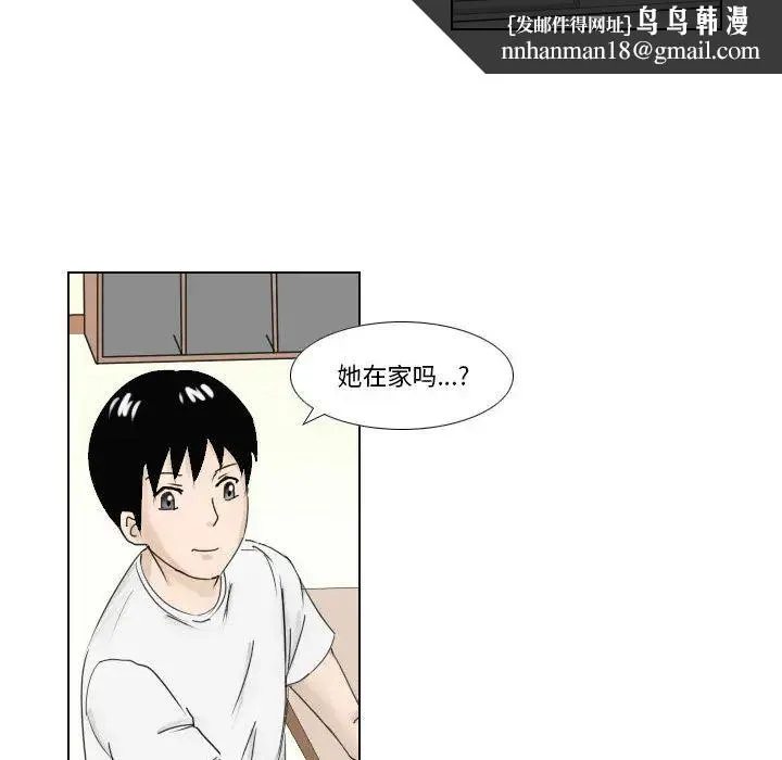 罗马路的爱情故事 第1话 第39页