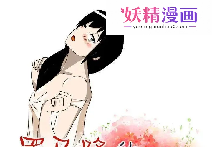 罗马路的爱情故事 第2话 第1页