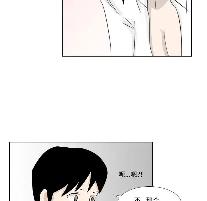 罗马路的爱情故事 第2话 第34页