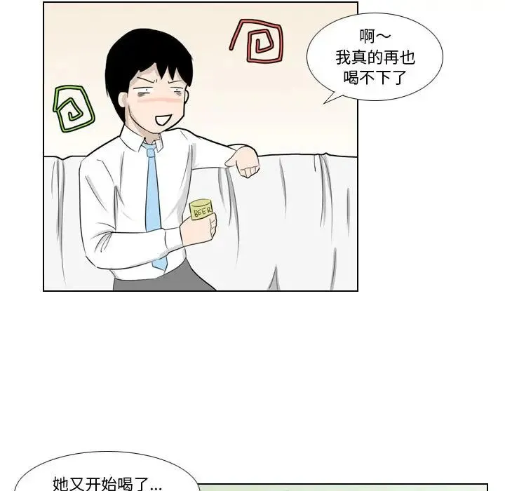 罗马路的爱情故事 第2话 第15页