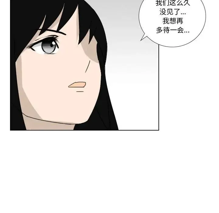 罗马路的爱情故事 第2话 第12页
