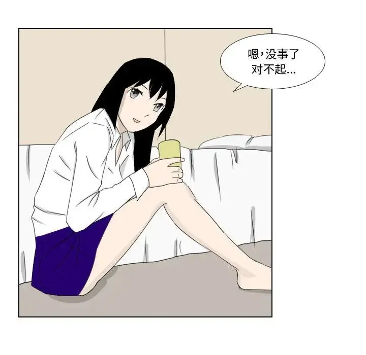 罗马路的爱情故事 第2话 第18页