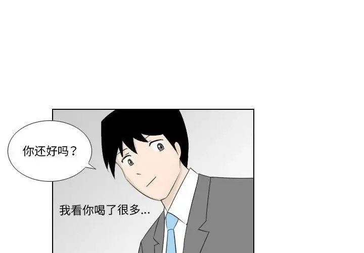 罗马路的爱情故事 第2话 第4页