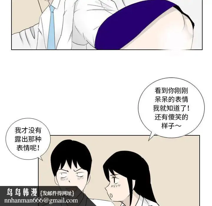 罗马路的爱情故事 第2话 第29页