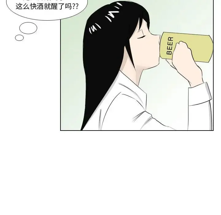 罗马路的爱情故事 第2话 第16页