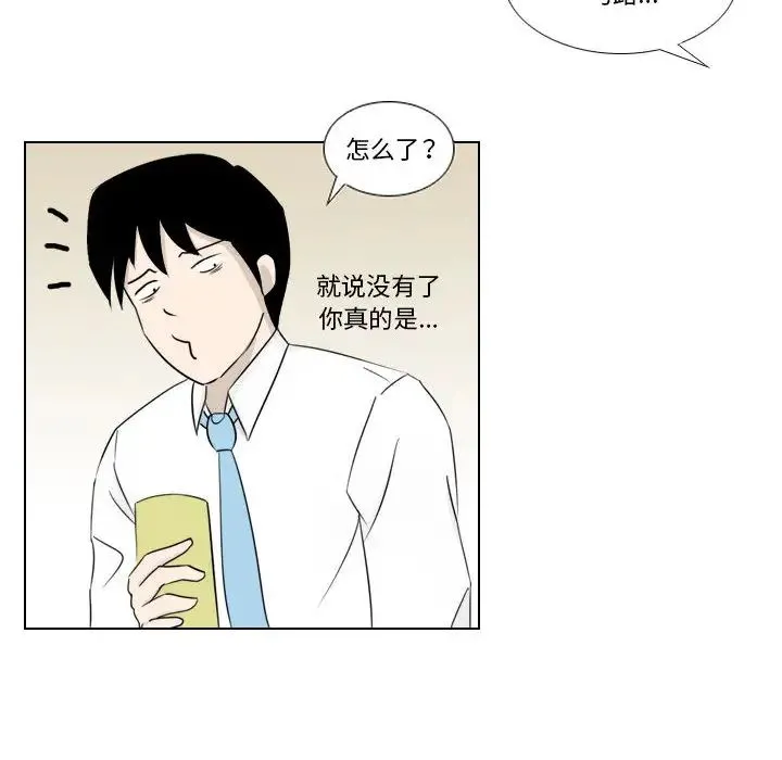 罗马路的爱情故事 第2话 第32页