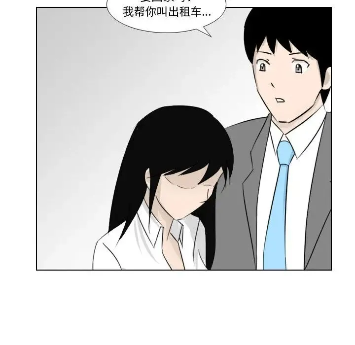 罗马路的爱情故事 第2话 第9页