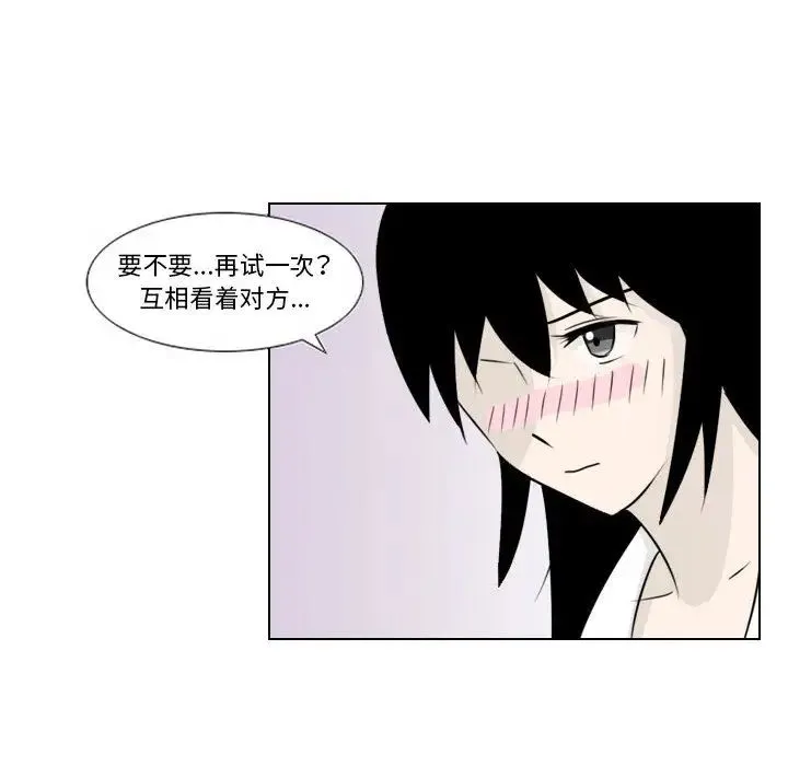 罗马路的爱情故事 第2话 第53页