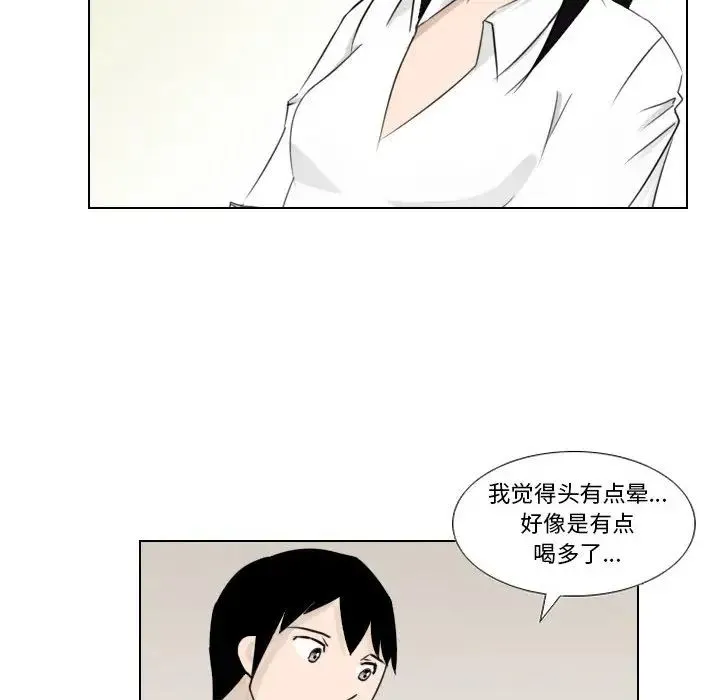 罗马路的爱情故事 第2话 第7页