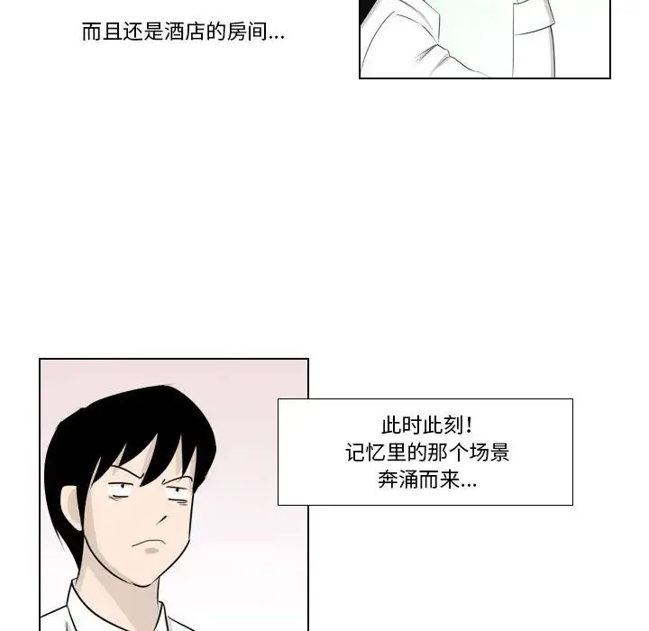 罗马路的爱情故事 第2话 第23页