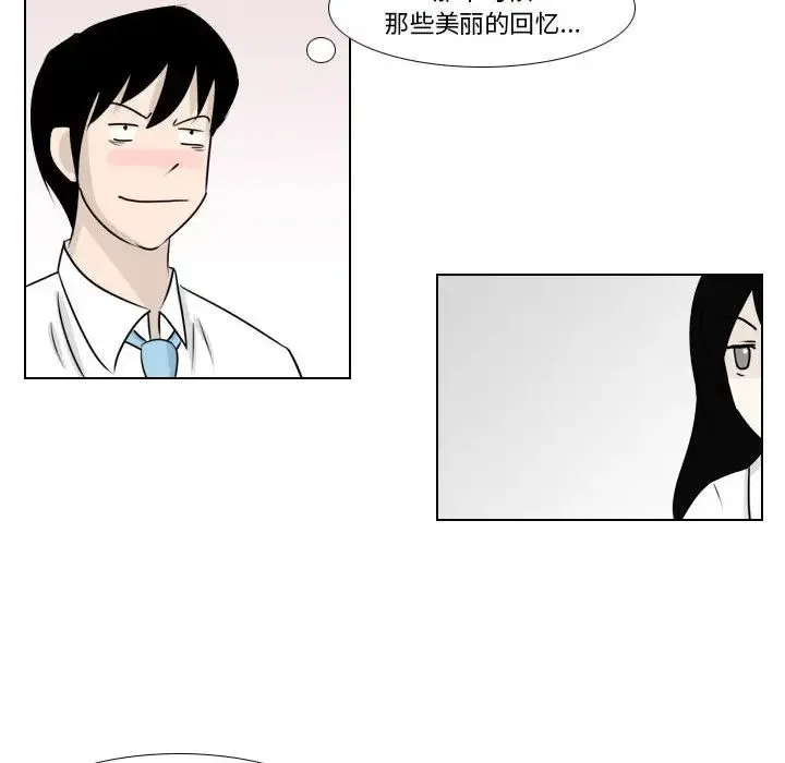 罗马路的爱情故事 第2话 第25页