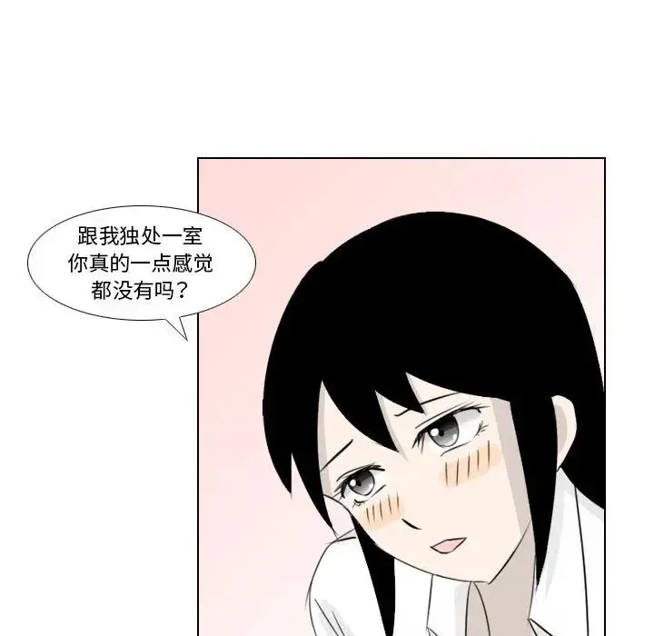 罗马路的爱情故事 第2话 第33页