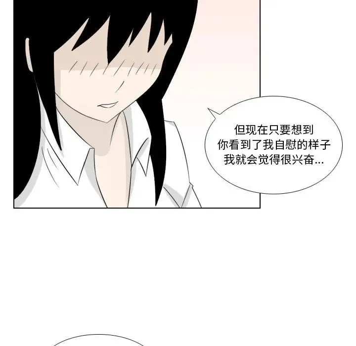 罗马路的爱情故事 第2话 第50页
