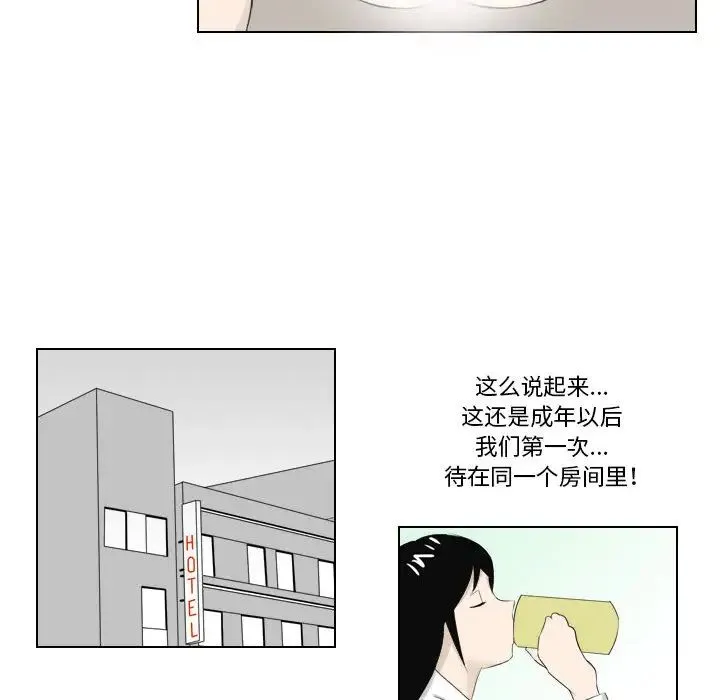 罗马路的爱情故事 第2话 第22页