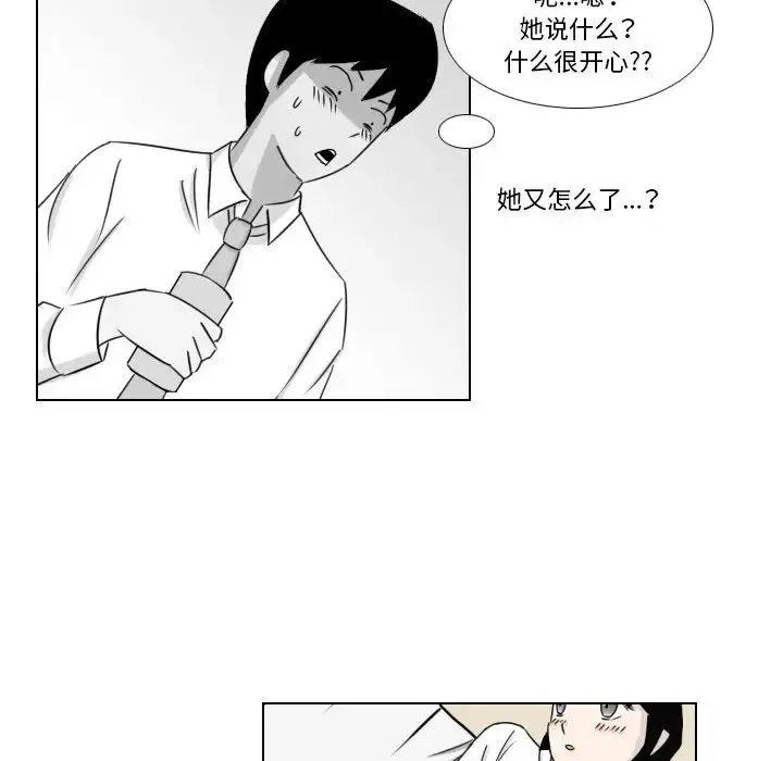 罗马路的爱情故事 第2话 第48页