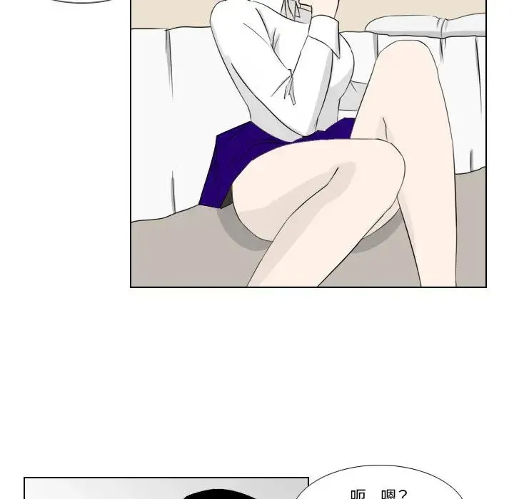 罗马路的爱情故事 第2话 第47页
