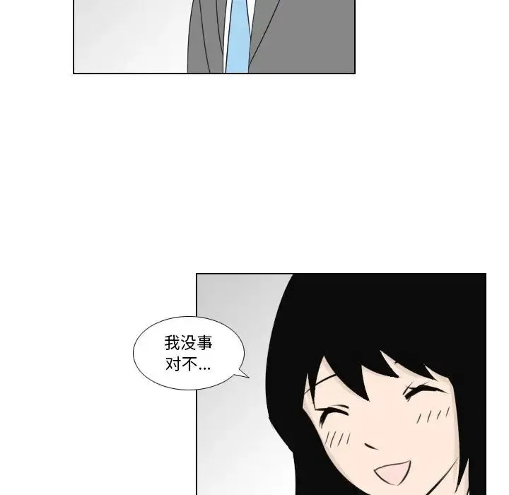 罗马路的爱情故事 第2话 第5页