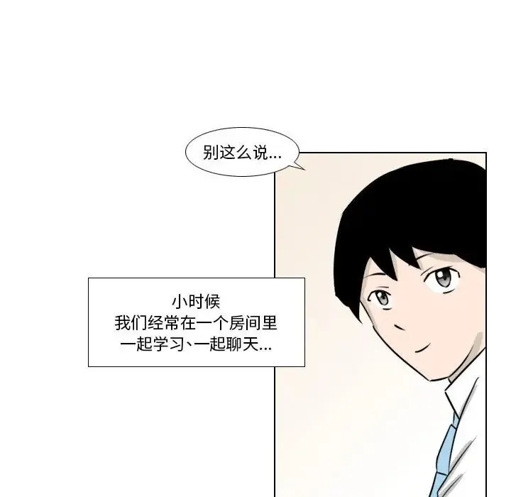 罗马路的爱情故事 第2话 第19页