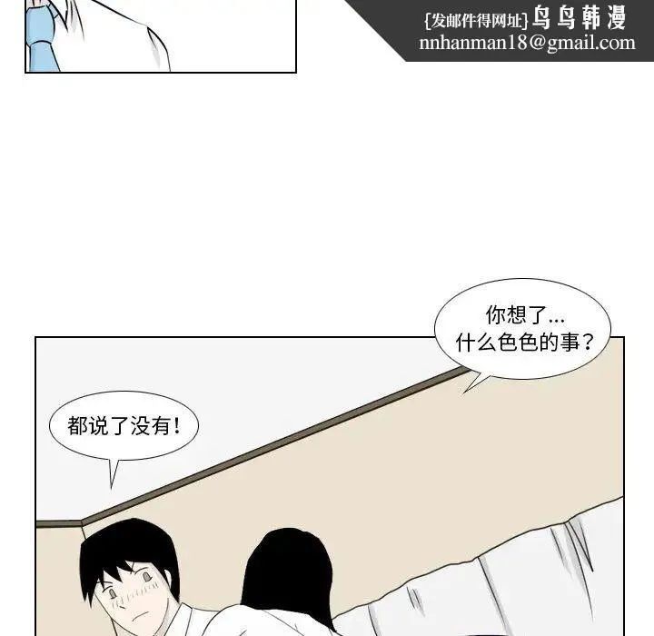 罗马路的爱情故事 第2话 第28页