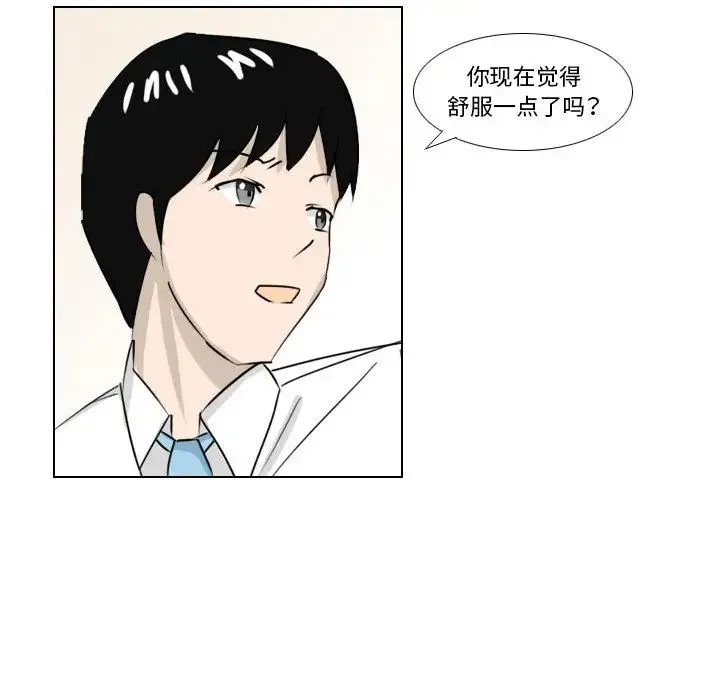 罗马路的爱情故事 第2话 第17页